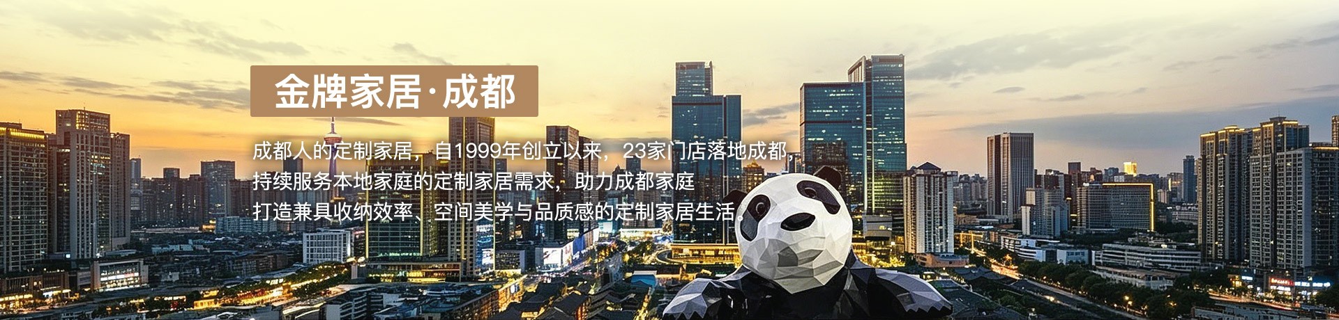 雷火竞技官网家居成都体验馆